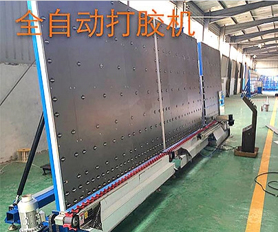中空玻璃打膠機(jī)配置精度的方法！